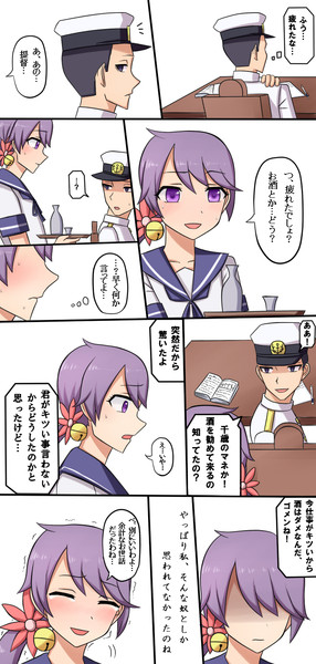 曙ちゃんの空回り ネイト二世 さんのイラスト ニコニコ静画 イラスト