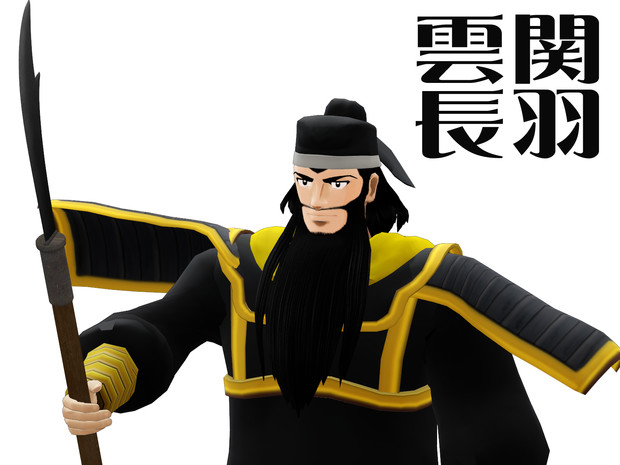 Mmd 関羽殿を迎え入れました 横山三国志 Remii さんのイラスト ニコニコ静画 イラスト