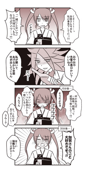 隼鷹さんは聞き上手 こけつ さんのイラスト ニコニコ静画 イラスト