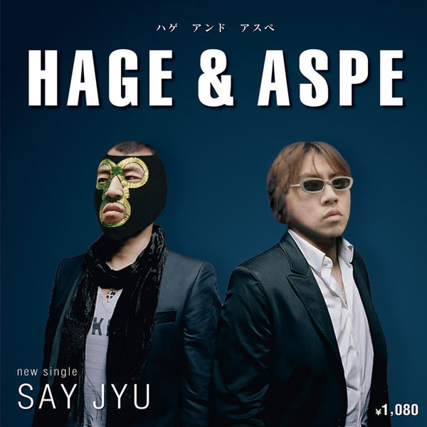 HAGE ＆ ASPE