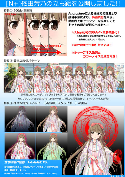 N 依田芳乃ちゃんの立ち絵を公開しました 二等陸曹 大和亜季 さんのイラスト ニコニコ静画 イラスト