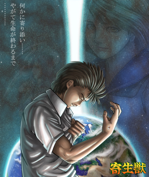 寄生獣 ニコニコ静画 イラスト