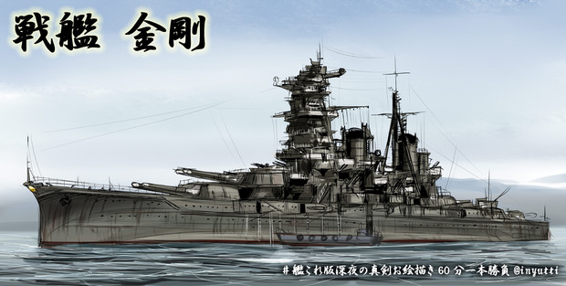 戦艦金剛 いにゅっち さんのイラスト ニコニコ静画 イラスト