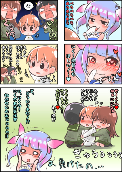 【艦これ四コマ】でふぉるめだぞぇ！『さん』