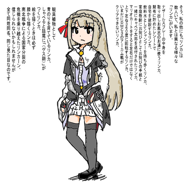 リンカ 木和目手 極寒 さんのイラスト ニコニコ静画 イラスト
