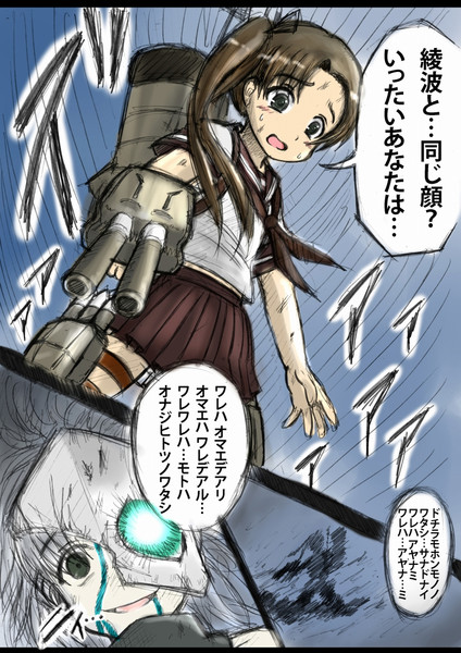 我は影 真なる我 ニコニコ静画 イラスト