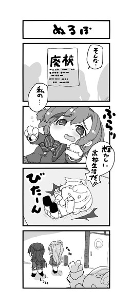ラブライブ１話より ねこだーそん さんのイラスト ニコニコ静画 イラスト