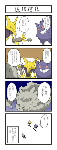 ゲンガー Nicosub静画