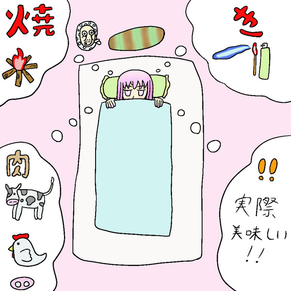 明日が楽しみで夜も眠れないこころちゃん 能面 小姫 さんのイラスト ニコニコ静画 イラスト