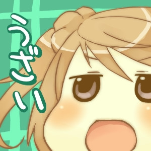 うざいのよと仰るので うっかりnade なで さん さんのイラスト ニコニコ静画 イラスト