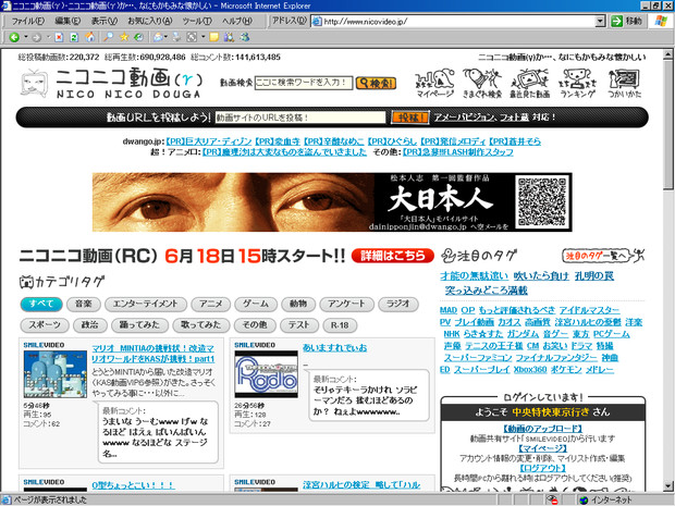 ニコニコ動画(γ) トップページ