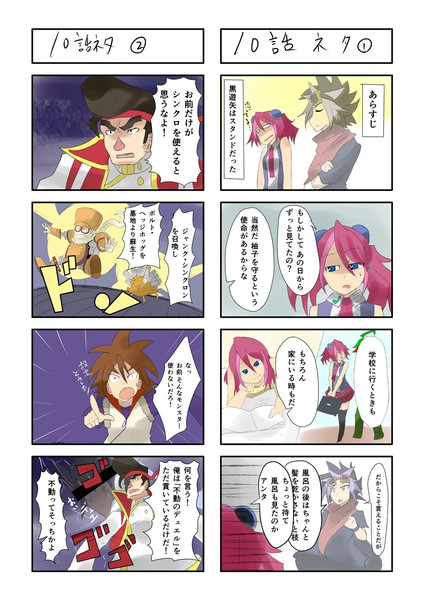 遊戯王arc V ４コマ イェット さんのイラスト ニコニコ静画 イラスト