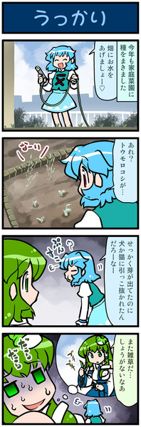 がんばれ小傘さん 1296 みずきひとし さんのイラスト ニコニコ静画 イラスト