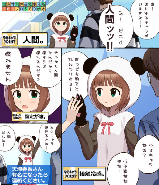 ゆるキャラパンダ 日干だいず さんのイラスト ニコニコ静画 イラスト