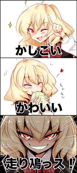 かしこいかわいい走り鳰 Rocha さんのイラスト ニコニコ静画 イラスト