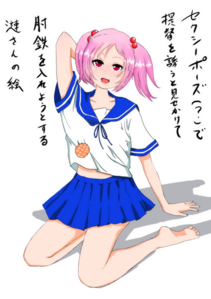 セクシーポーズ で提督を誘うと見せかけて肘鉄を入れようとする漣さんの絵 犬伏ジンパチ さんのイラスト ニコニコ静画 イラスト