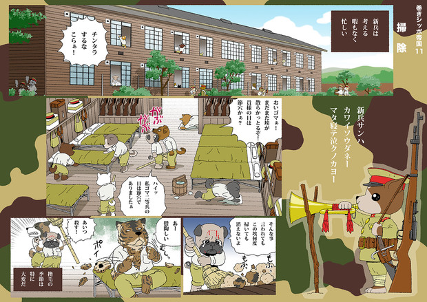 巻きシッポ帝国 12話目 熊谷杯人 さんのイラスト ニコニコ静画 イラスト