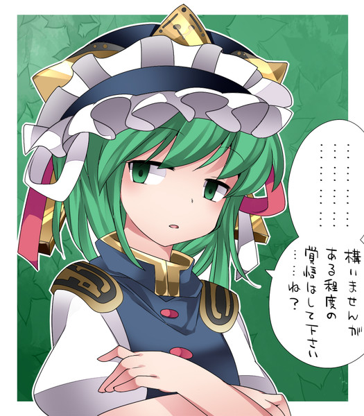 映姫さまに触る許可を貰いたい ハマー さんのイラスト ニコニコ静画 イラスト