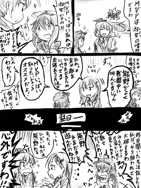 探照灯 奇声 ニコニコ静画 イラスト