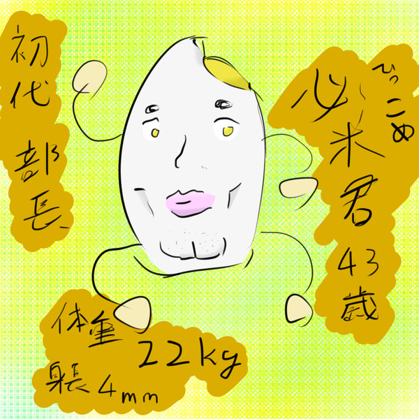 コミュニティーのマスコットキャラクター 文字ありver イカミソ さんのイラスト ニコニコ静画 イラスト