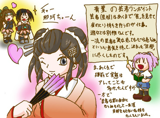 芸者ガール那珂ちゃん Rfs 81 さんのイラスト ニコニコ静画 イラスト