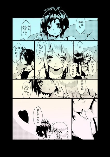 みきまこ Quca さんのイラスト ニコニコ静画 イラスト