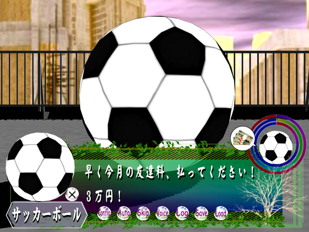 友達のサッカーボール 友達のサッカーボール