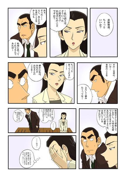 荻野彩実 ニコニコ静画 イラスト