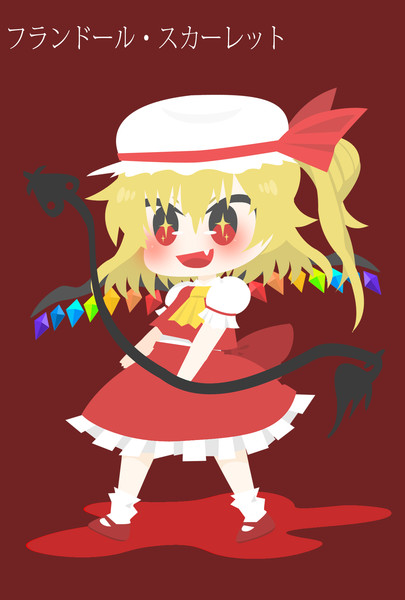 フランちゃん 武器ありバージョン モノ吉 さんのイラスト ニコニコ静画 イラスト