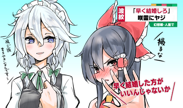 咲霊結婚しろ 夏谷リオ さんのイラスト ニコニコ静画 イラスト