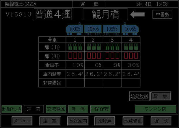 京阪10000系(10005F)運転台モニター画面