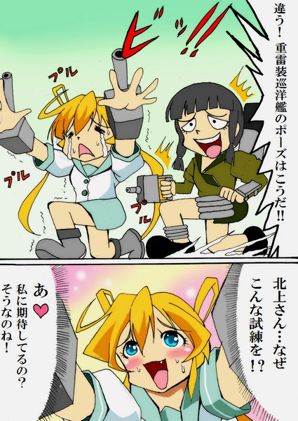阿武隈さんと北上さん 葵月 さんのイラスト ニコニコ静画 イラスト