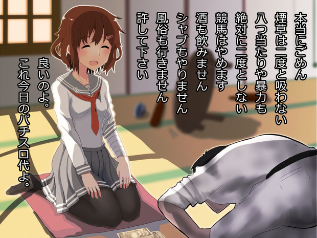 ダメ男製造機 ニコニコ静画 イラスト