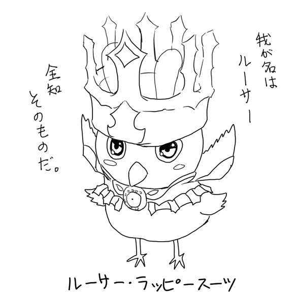 ルーサー ラッピースーツ 霜月汐 さんのイラスト ニコニコ静画 イラスト