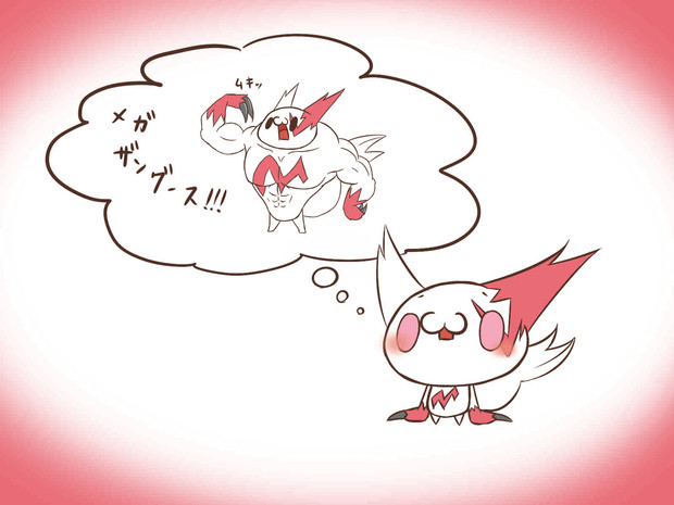 ザングース ニコニコ静画 イラスト