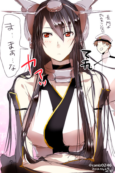 長門は頼もしい系女子 Miz さんのイラスト ニコニコ静画 イラスト