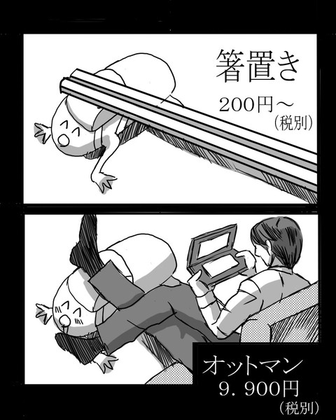 ホモォの商品企画書 アサダユウ さんのイラスト ニコニコ静画 イラスト