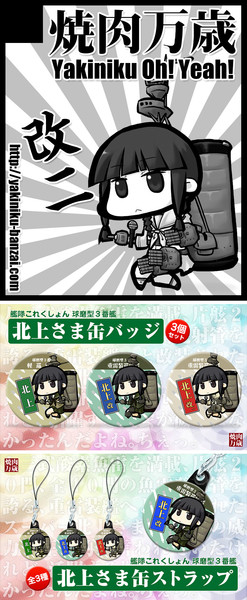 我、夜戦に突入す！サークルカット