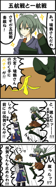 五航戦と一航戦 ｽﾀｰﾀﾞｽﾄくん さんのイラスト ニコニコ静画 イラスト