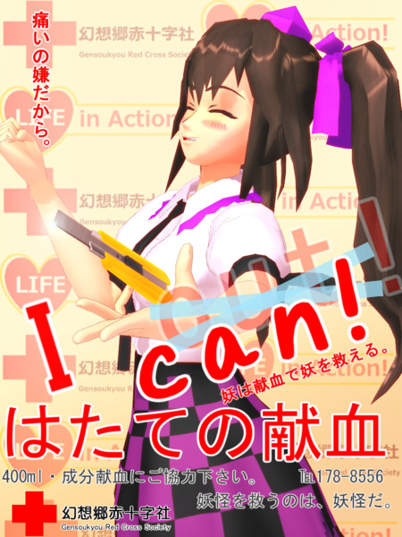 リストカッターはたての献血 こなごえ さんのイラスト ニコニコ静画 イラスト