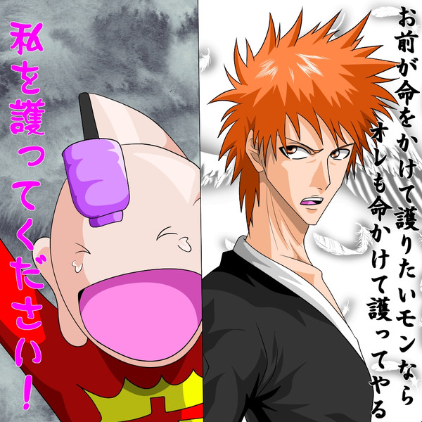 ラッキーマン 黒崎一護チーム セナ さんのイラスト ニコニコ静画 イラスト