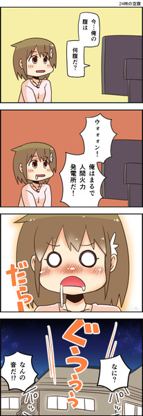 24時の空腹 さとぐちゆう さんのイラスト ニコニコ静画 イラスト