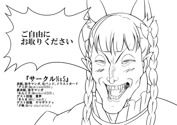 東方椰麟祭 フリーペーパー グミ沢 さんのイラスト ニコニコ静画 イラスト