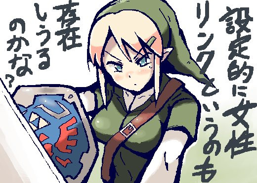 リンクちゃん ムラモ さんのイラスト ニコニコ静画 イラスト