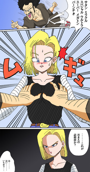 第25回天下一武道会決勝戦 Kani さんのイラスト ニコニコ静画 イラスト