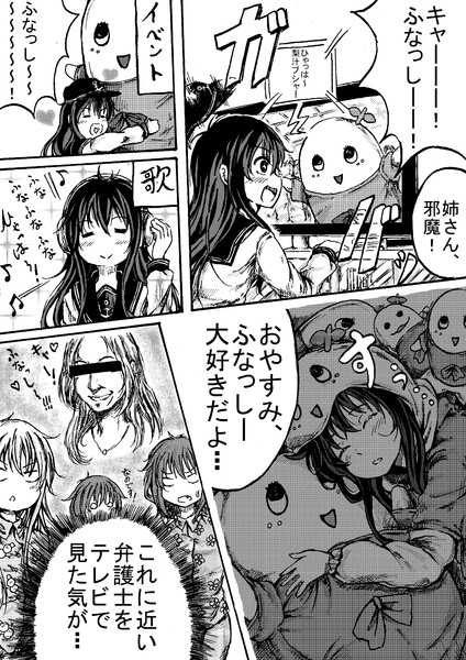 暁 キャー ふなっしー Uthikazu さんのイラスト ニコニコ静画 イラスト