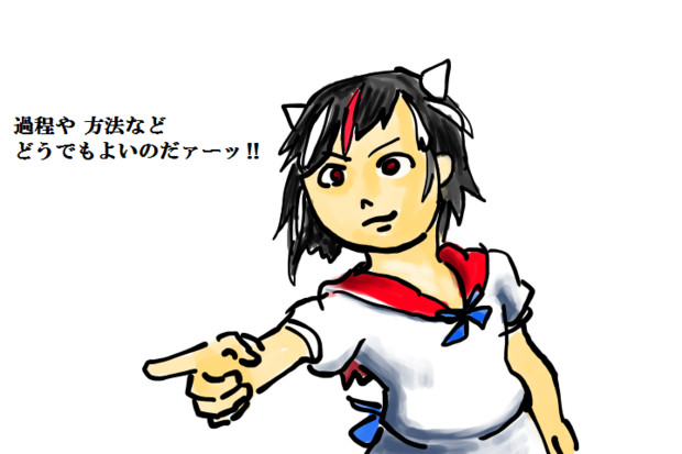 勝てばよかろうなのだァーッ R 仮 さんのイラスト ニコニコ静画 イラスト