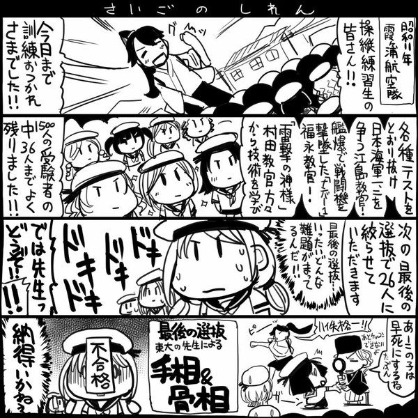 艦これ 最後の試練 史実 坂崎ふれでぃ さんのイラスト ニコニコ静画 イラスト