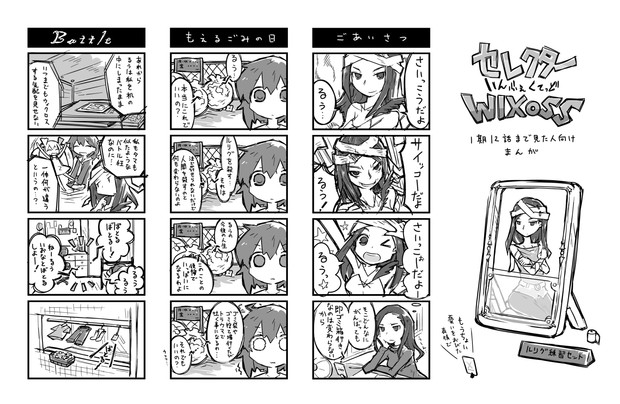 【ネタバレあり】selector infected WIXOSS イオナさん4コマ