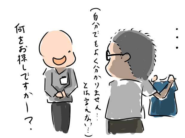 自分が服屋 特に洒落た感じのトコ に行く気が起きない理由第２位 シーズン折返しまできたんだ さんのイラスト ニコニコ静画 イラスト
